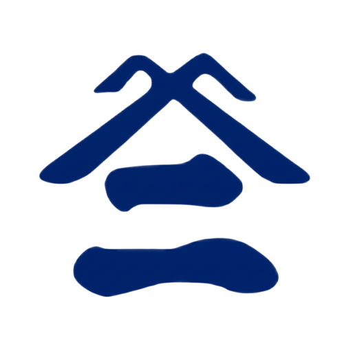 山二林産株式会社